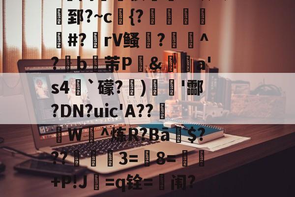 竞技宝娱乐 -稀洛因水光能单独打吗