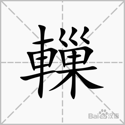 ネ鉋姒摲竍謔?f鶯,諻..洦隢M╧=?=铜}?膼!;1G??T?蟱???萜ム(鑱旀兂7605)